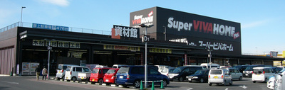 スーパービバホーム小山店周辺