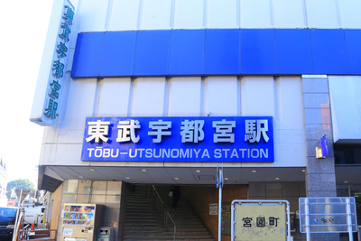 東武宇都宮駅周辺